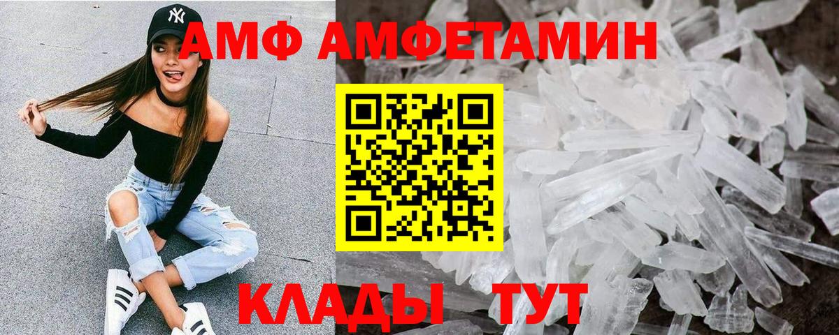 АМФЕТАМИН Розовый Моздок