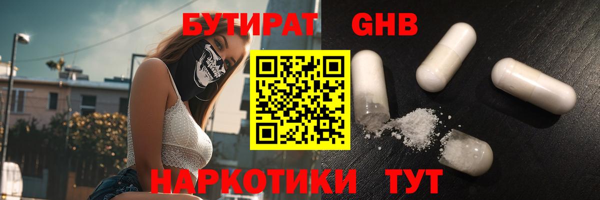 Моздок  Бутират  Вход с VPN  Бутират BDO 