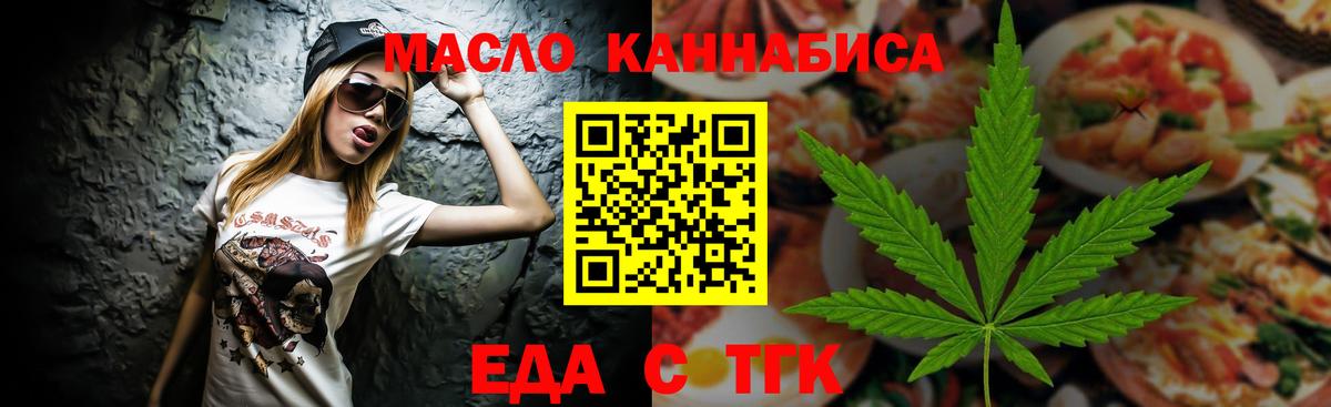 Печенье с ТГК марихуана  Вход с VPN  Моздок 