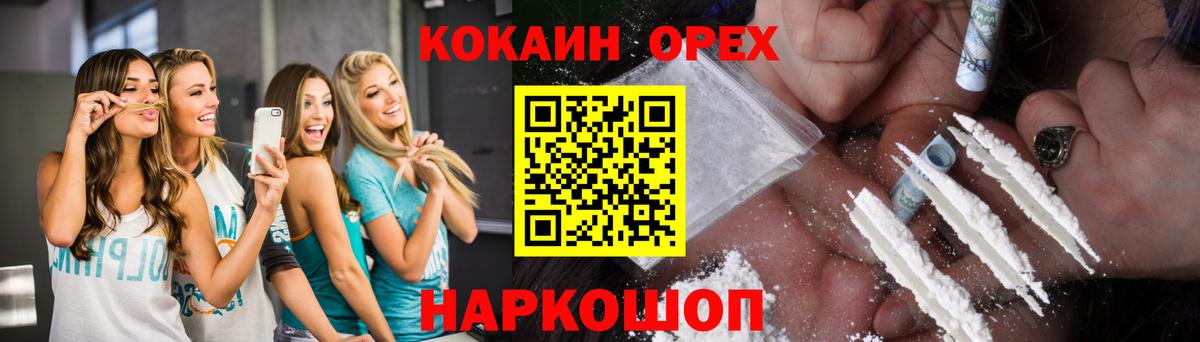 КОКАИН Колумбийский  Кокаин 97%  Вход с VPN  КОКАИН  Моздок 