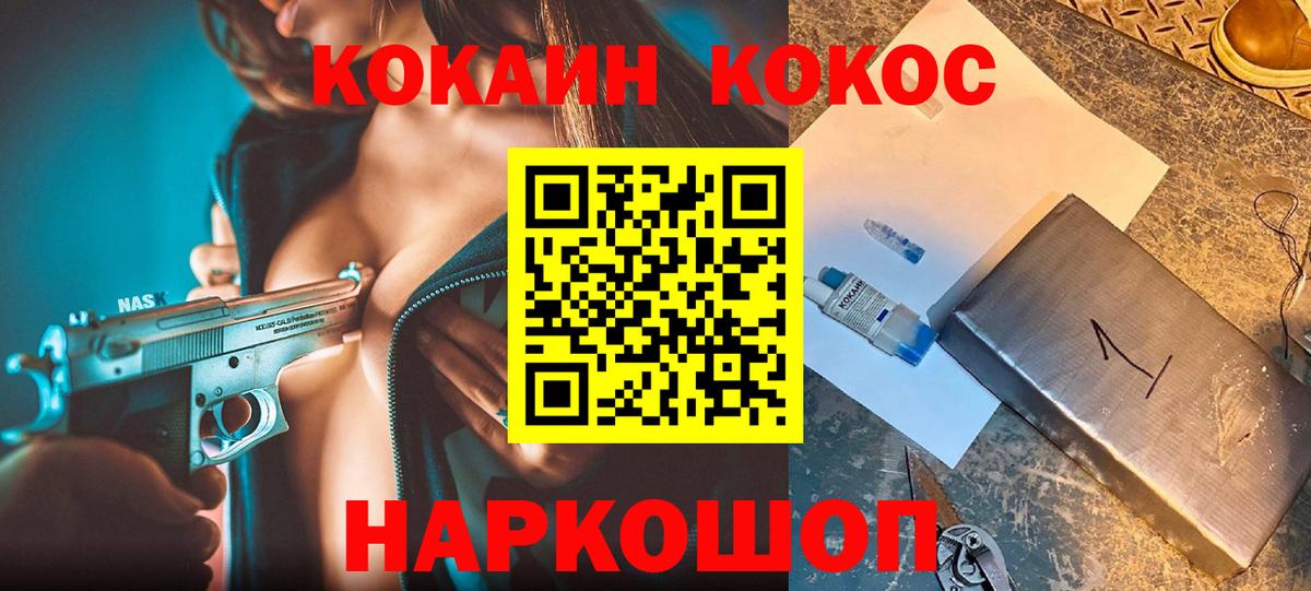 COCAIN Перу Моздок