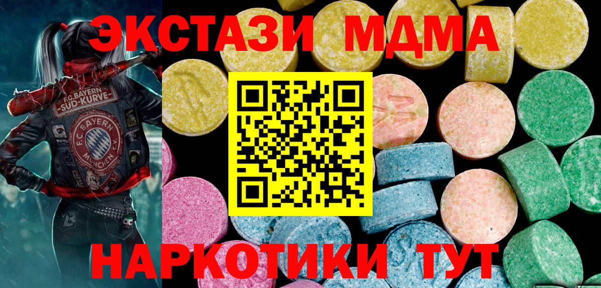 нарко площадка клад  Ecstasy Philipp Plein  Моздок  Вход с VPN  ЭКСТАЗИ DUBAI 