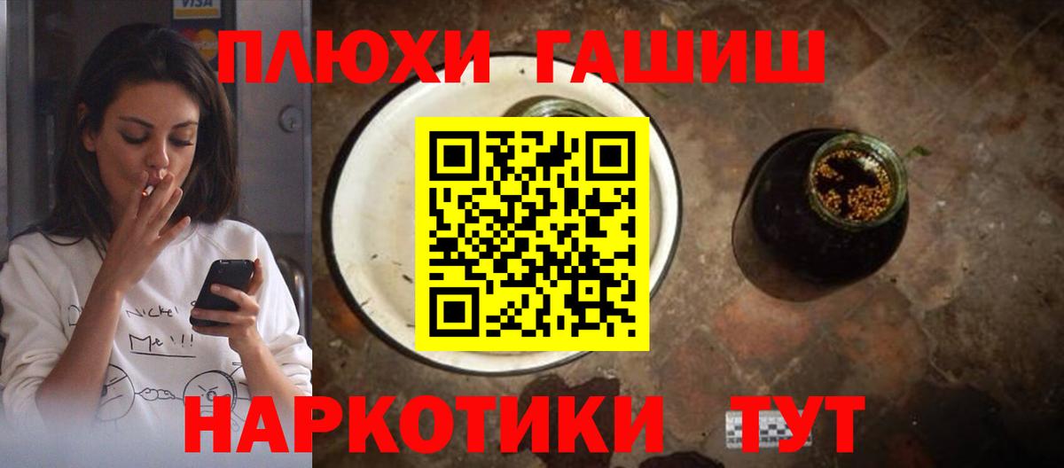 Моздок  ГАШ  Вход с VPN  ГАШ Cannabis 