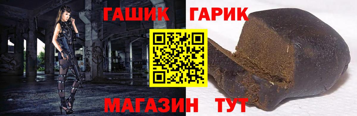 ГАШ Ice-O-Lator Моздок