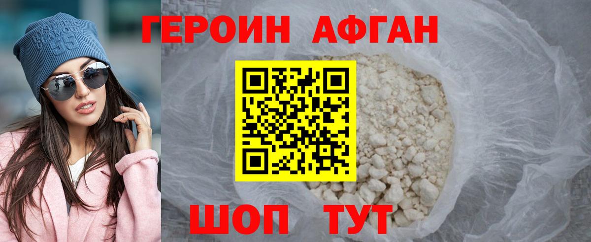 Моздок  Героин герыч  Вход с VPN 