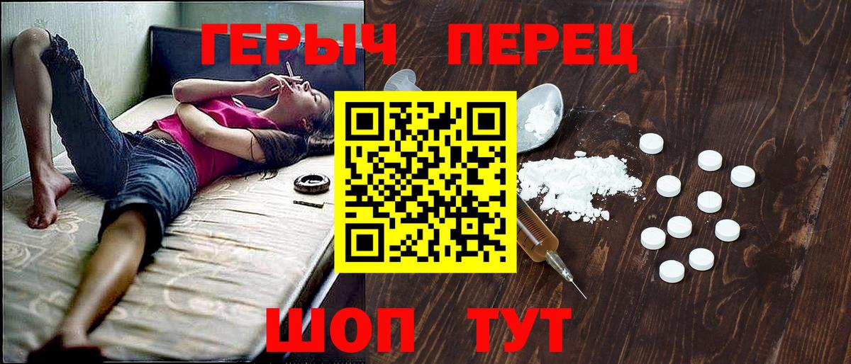 Героин хмурый Моздок