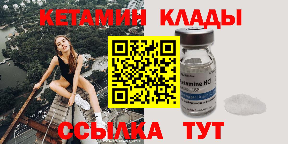 Кетамин VHQ Моздок