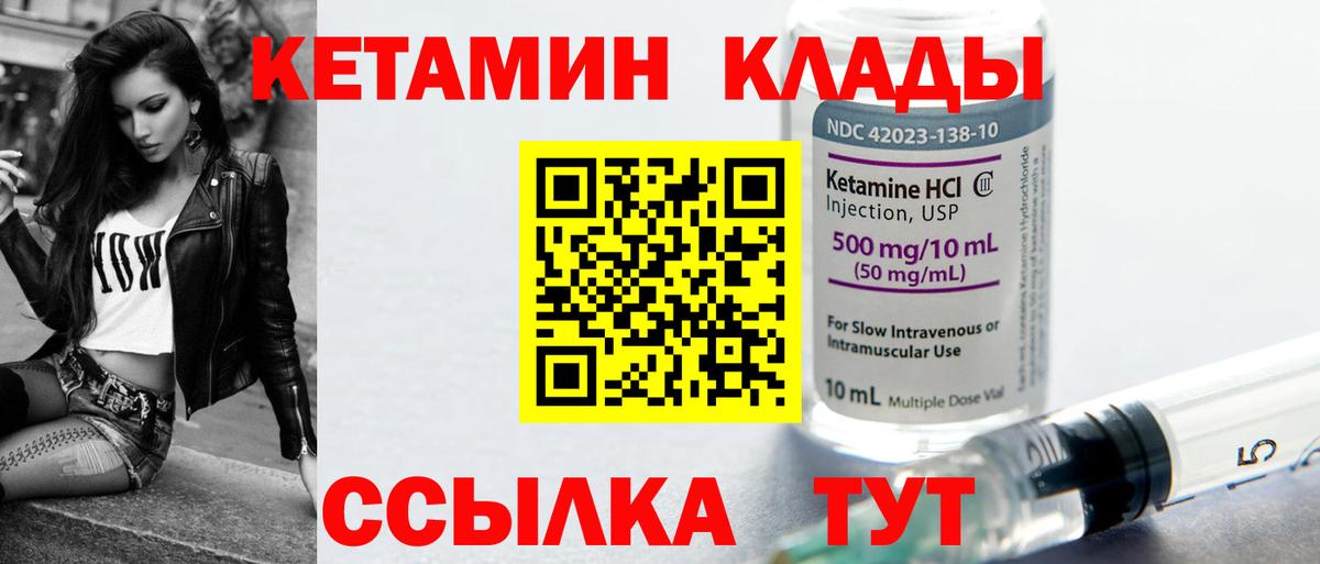 Кетамин ketamine  КЕТАМИН ketamine  Вход с VPN  Моздок 