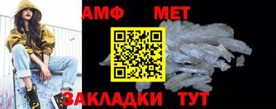 амфетамин Сланцы