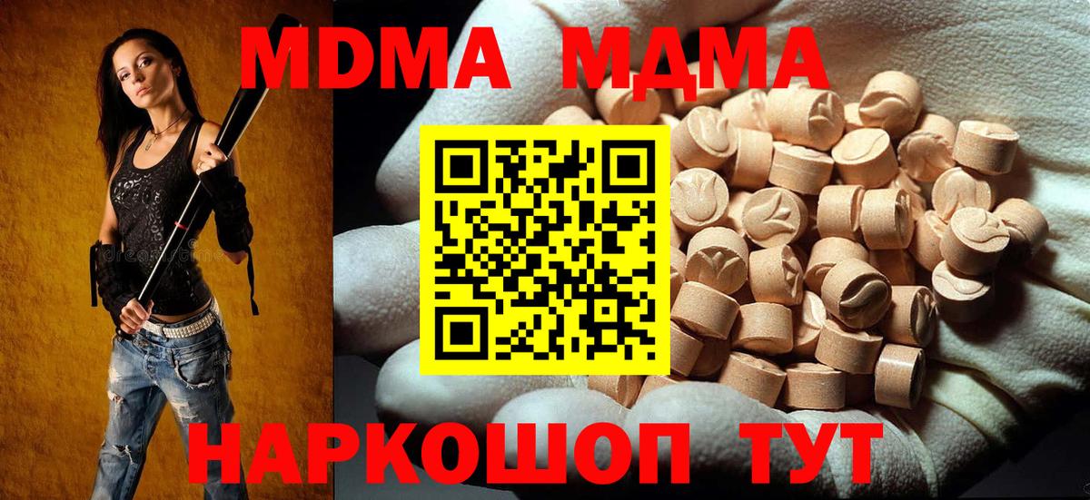 MDMA Molly  МДМА  МДМА кристаллы  Моздок  Вход с VPN 