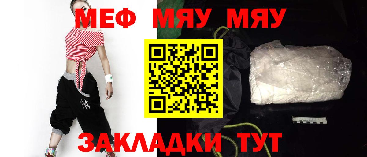 Моздок  МЯУ-МЯУ  Вход с VPN  Мефедрон  МЯУ-МЯУ кристаллы  Меф mephedrone 