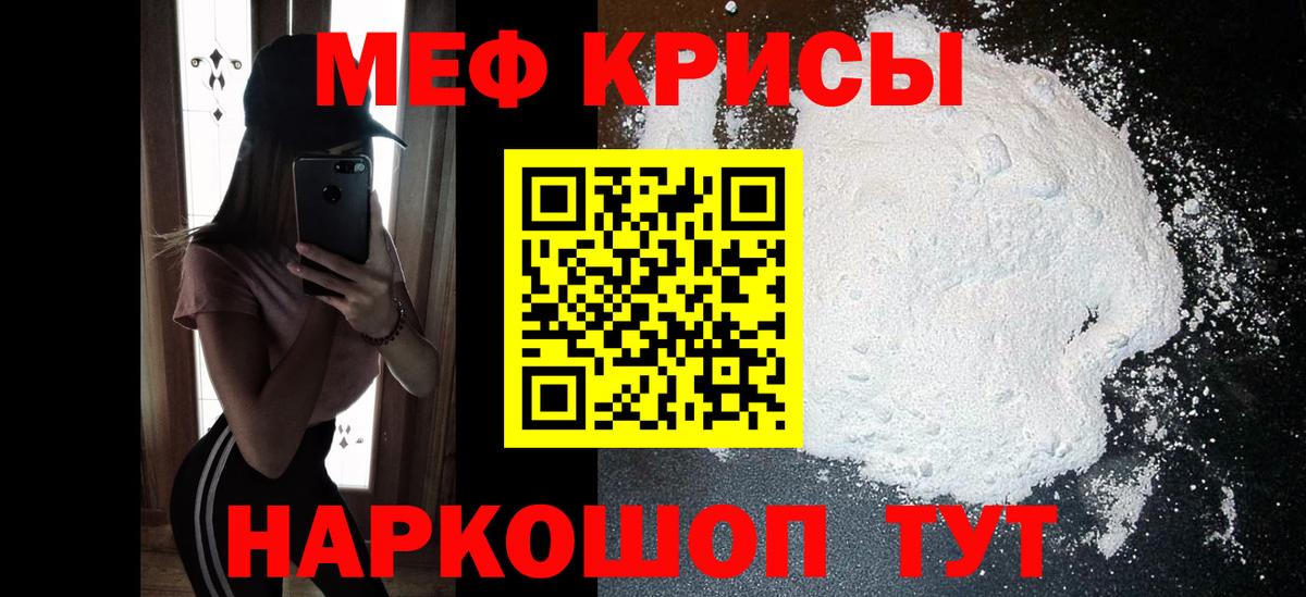 Мефедрон Моздок
