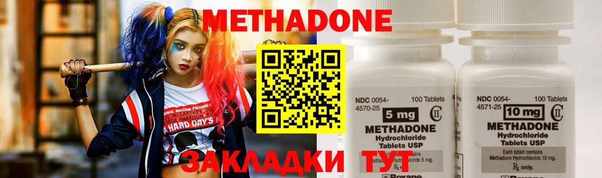 МЕТАДОН кристалл Моздок