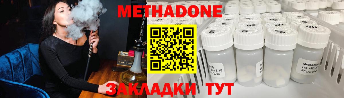 Моздок  Метадон белоснежный  Вход с VPN 