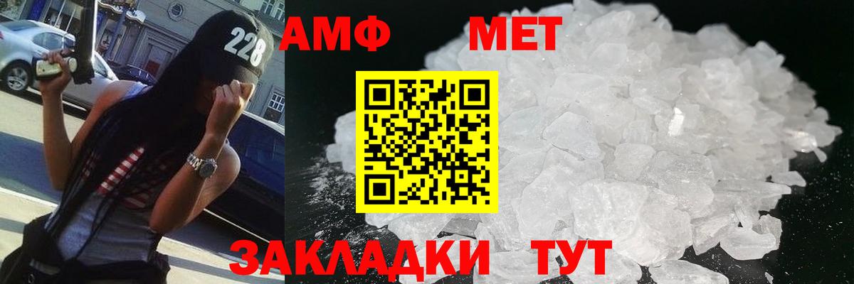 Первитин Декстрометамфетамин 99.9%  Вход с VPN  Моздок 