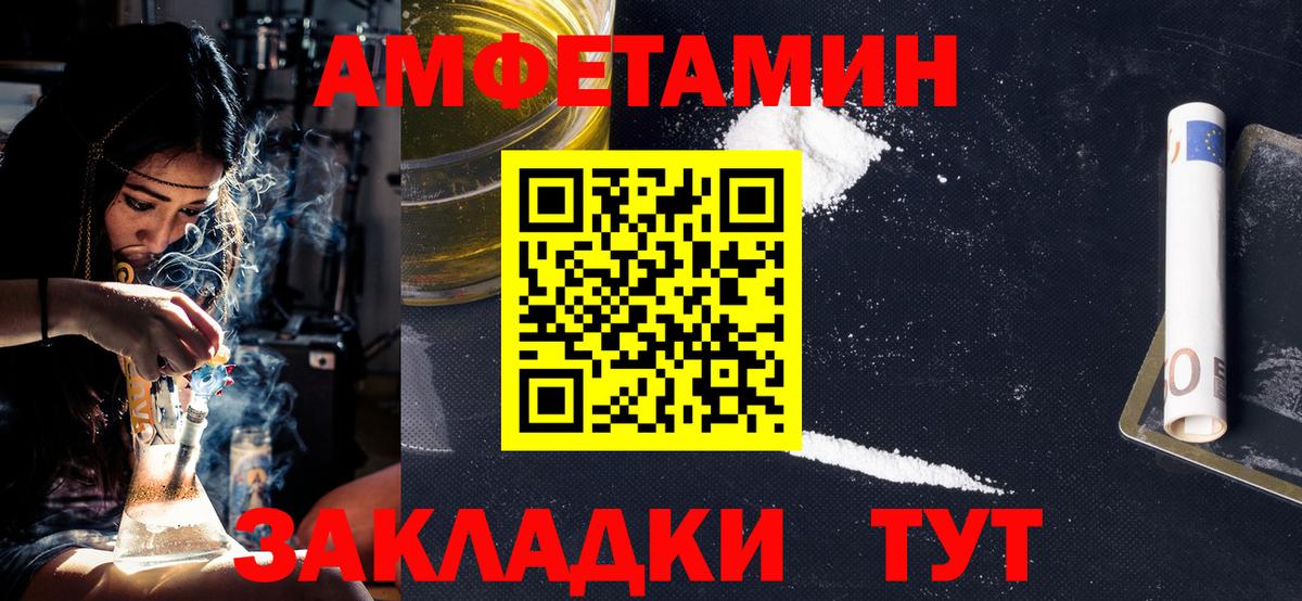 МЕТАМФЕТАМИН Декстрометамфетамин 99.9% Моздок