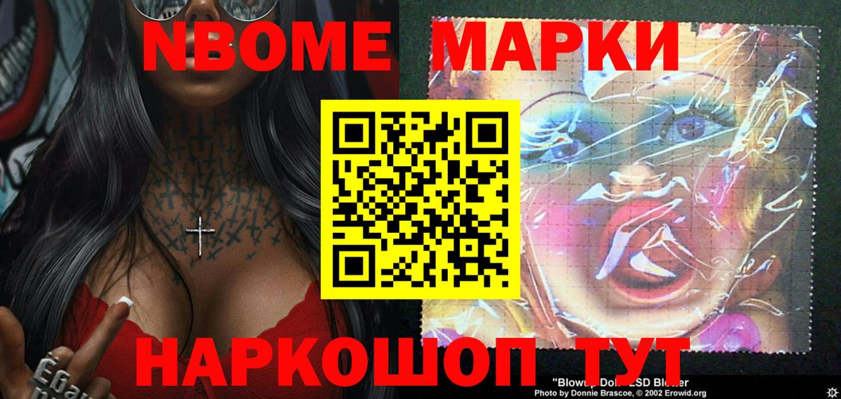 Марки N-bome 1,5мг  Вход с VPN  Марки N-bome 1,5мг  Наркотические марки  Моздок 