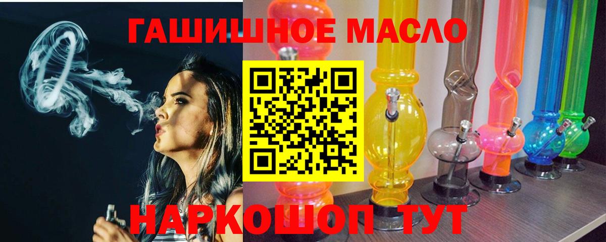 Дистиллят ТГК вейп Моздок